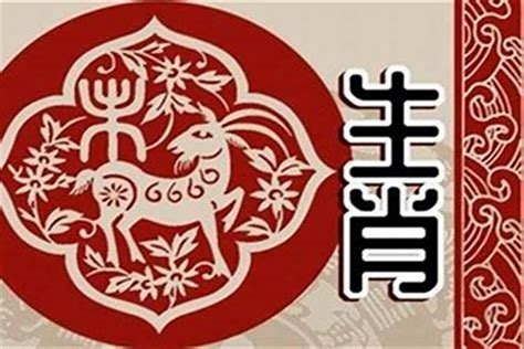 91年属什么的|1991年出生属什么生肖 1991年属羊是什么命